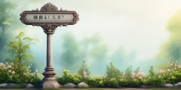 什么是物业使用公约？
