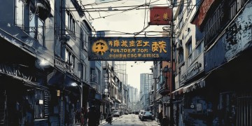 恒丰路物业费到底高不高？